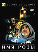 Abbildung der Vorderseite der russischen " IMYA ROZY " - DVD (2000, vermutlich erste Version)